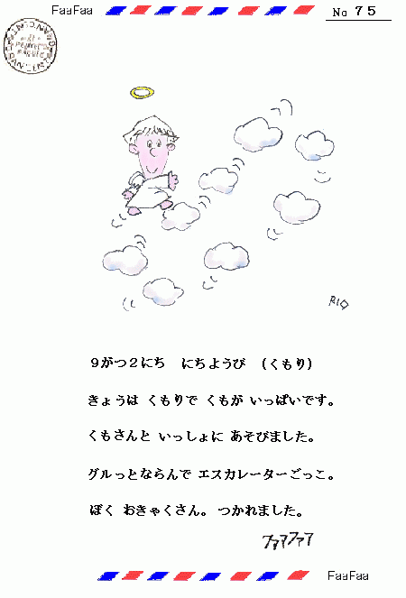 くものエスカレーター