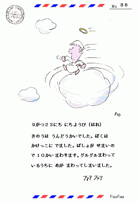 うんどうかい