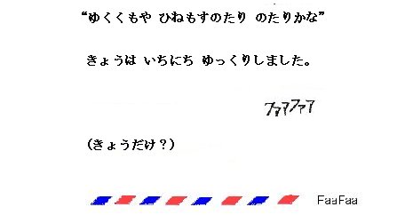 j_hinemosunotari.jpg