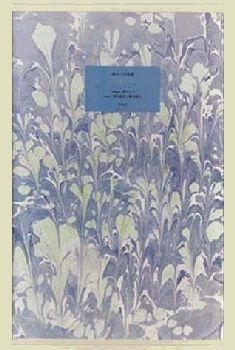 ｢彷徨引力―野中ユリ作品集｣ 