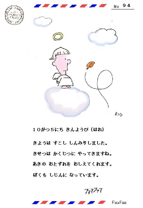 あきのおとずれ