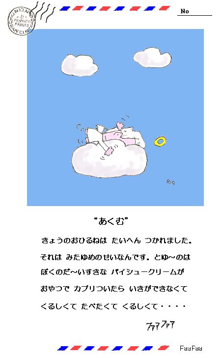 jj_akumu.jpg