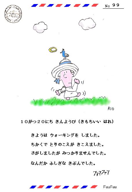 青い鳥