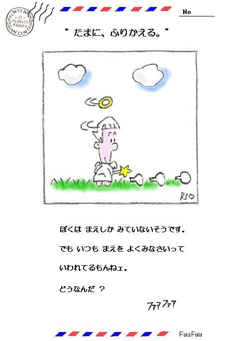 jj_furikaeru.jpg