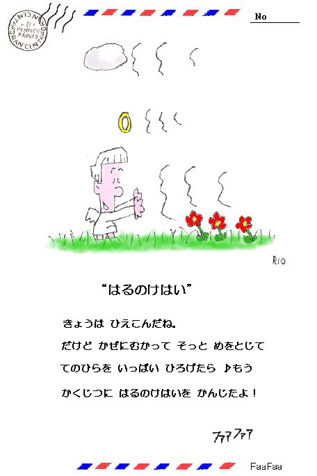 jj_harunokehai.jpg