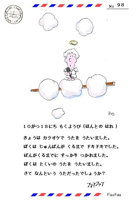 カラオケ