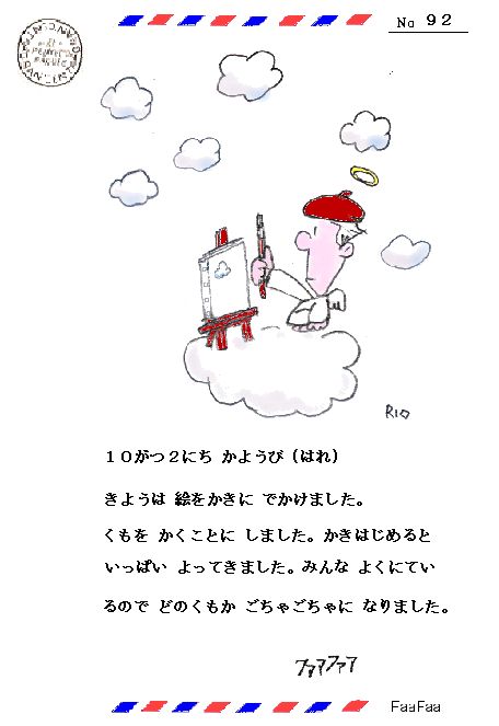お絵かき