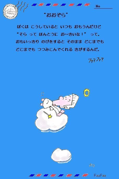 jj_oozora355.jpg