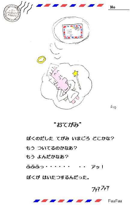 jj_otegami340.jpg