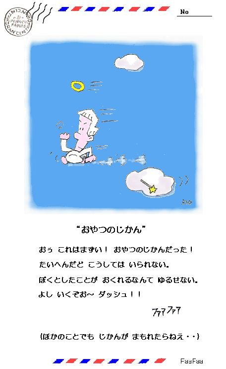 jj_oyatunojikan750_360.jpg