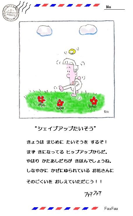 jj_sheipuappu.jpg