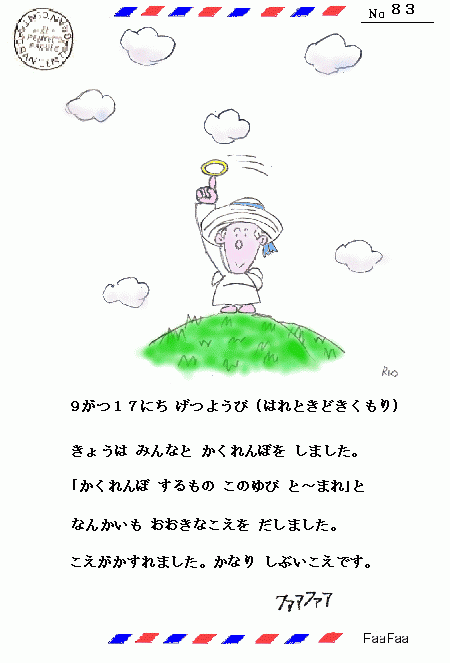 ｢このゆび と～まれ｣