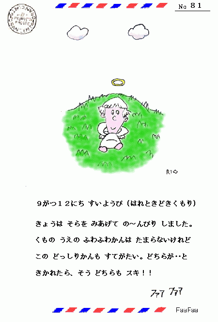 くさむら