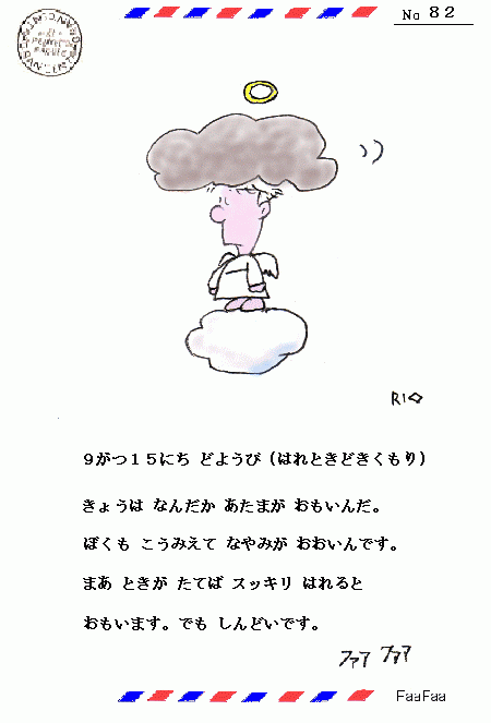 なやみ