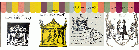 レイモン・ペイネ