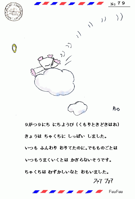 ちゃくち