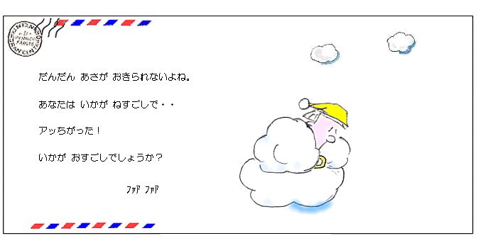 asanebou10