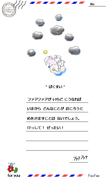 jj_bakusui260
