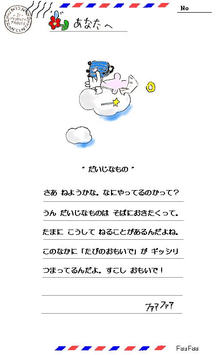 jj_daijinamono240