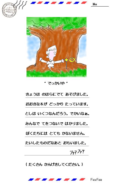 jj_dekkaina240