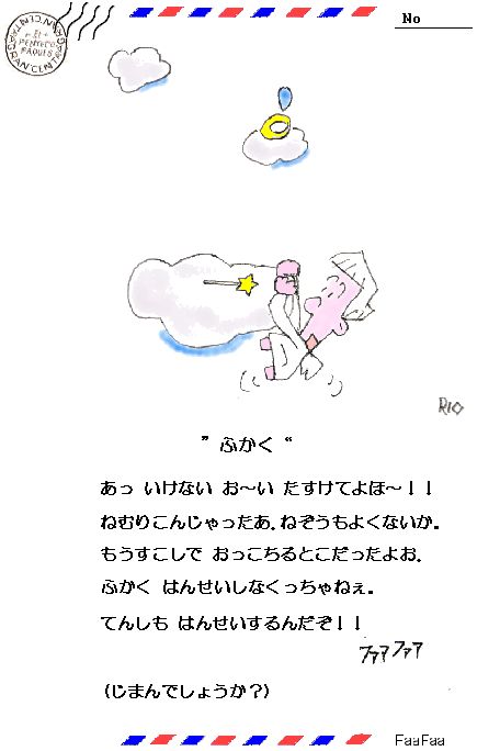 jj_fukaku370