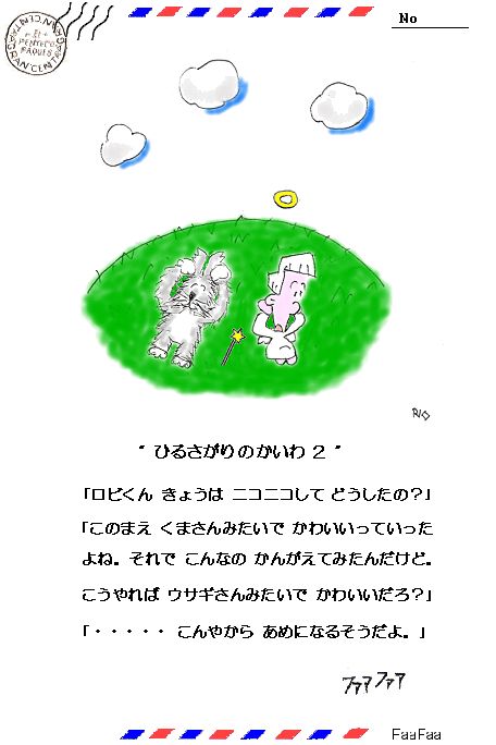 jj_hirusagari2__360