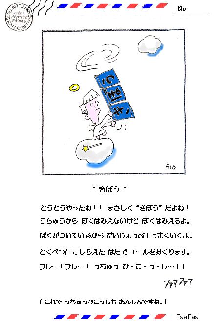 jj_kibou300