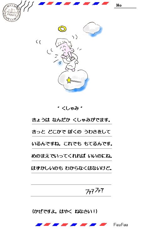 jj_kusyami240