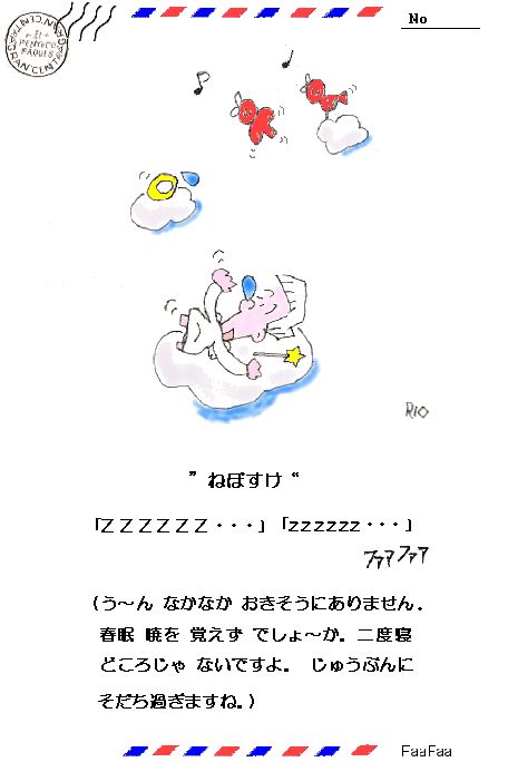 jj_nebosuke370