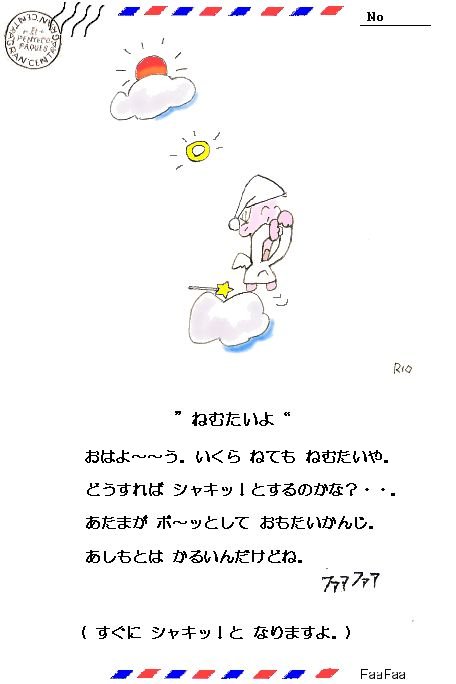 jj_nemutaiyo3551