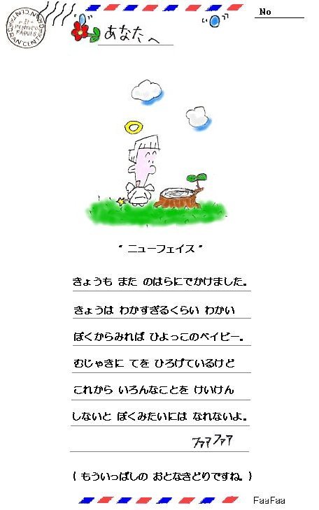 jj_nyuufeisu240_2