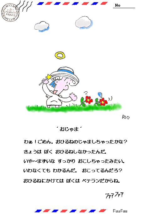 jj_ojyama3502