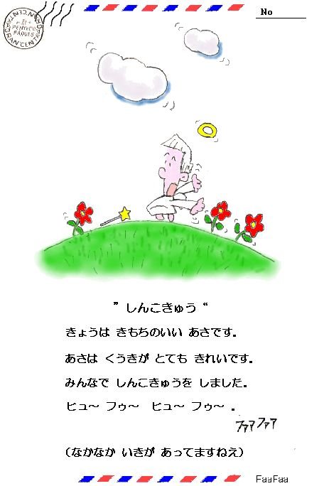jj_sinkokyuu1