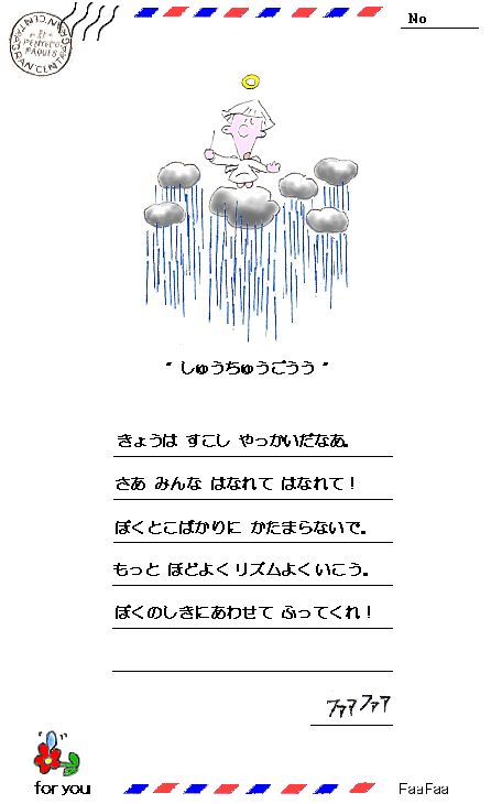 jj_syuutyuugouu260