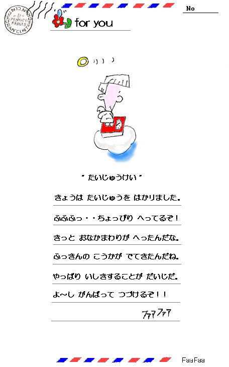 jj_taijyuukei230