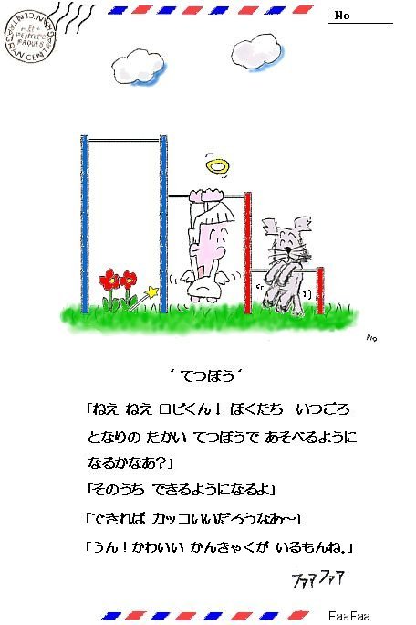 jj_tetubou3501