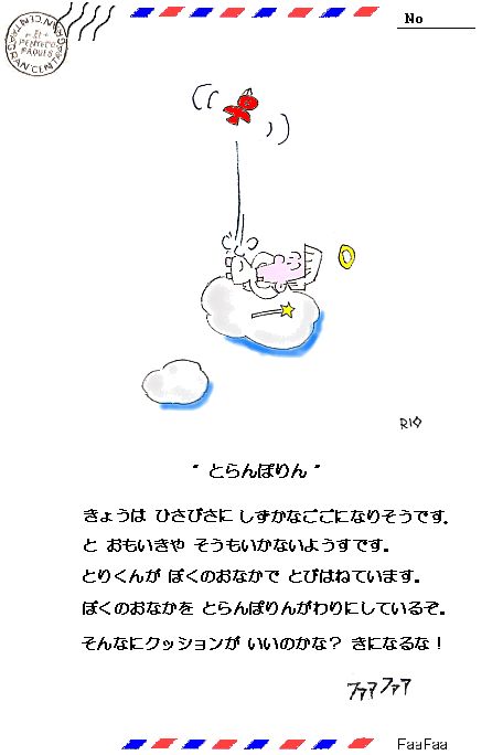 jj_toranporin360