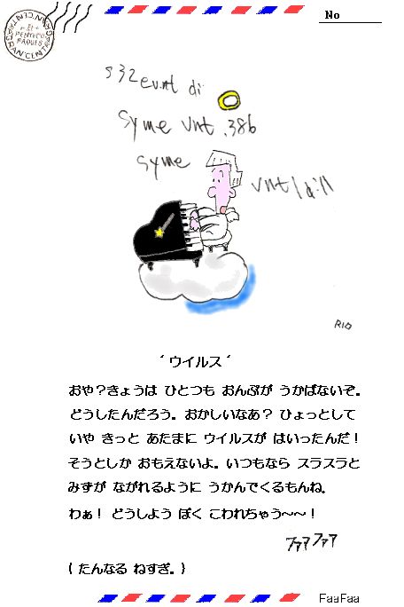 jj_uirusu3602