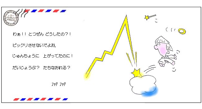 tuiraku380